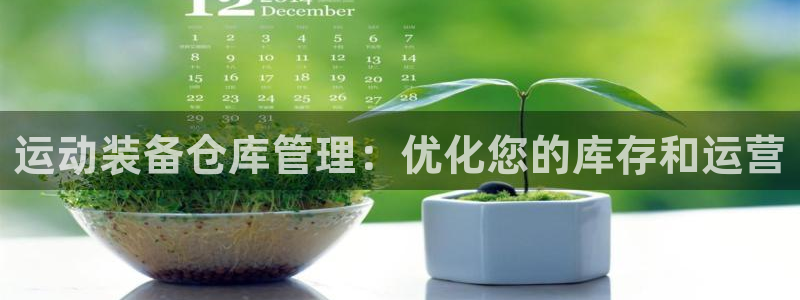 必一体育下载秀给网：