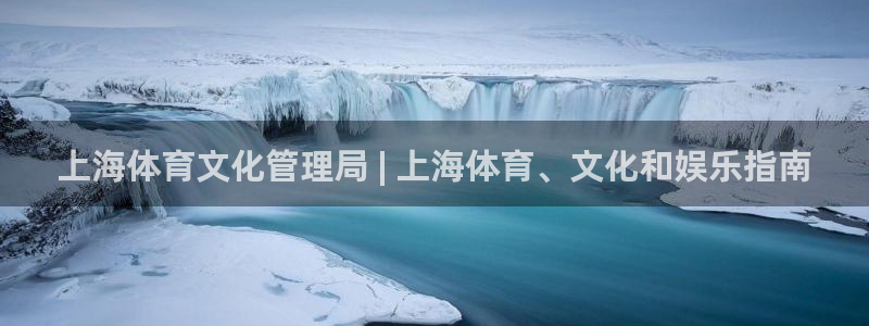 必一体育下载义：上海