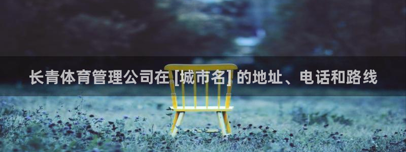 必一体育运动app：