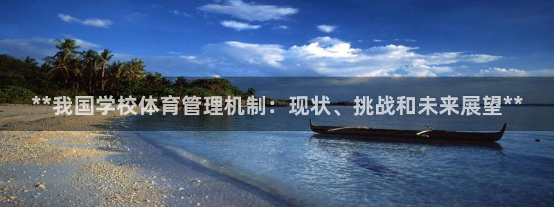 必一体育可靠吗
