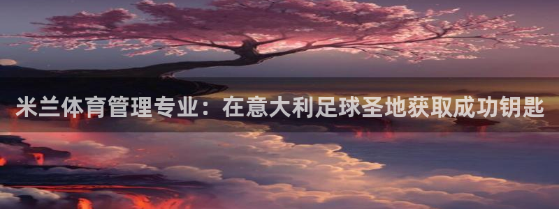 必一体育下载移动版：