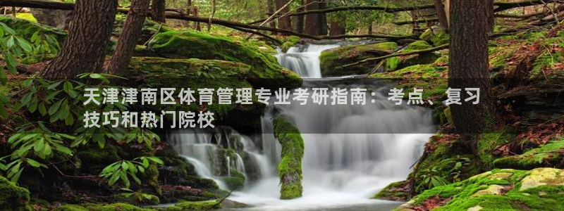 必一体育sport：