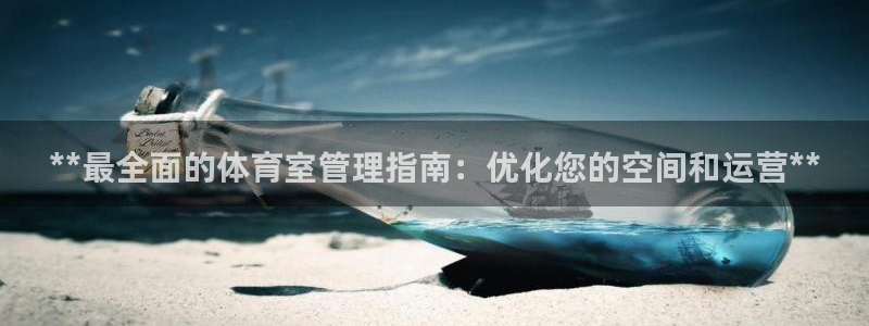 必一运动体育官网下载