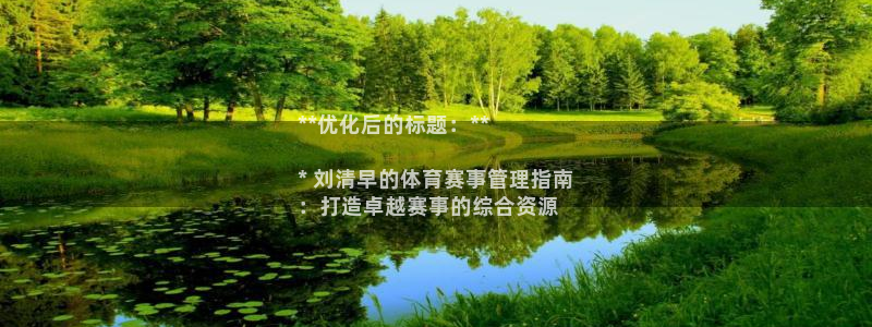 必一体育：**优化后
