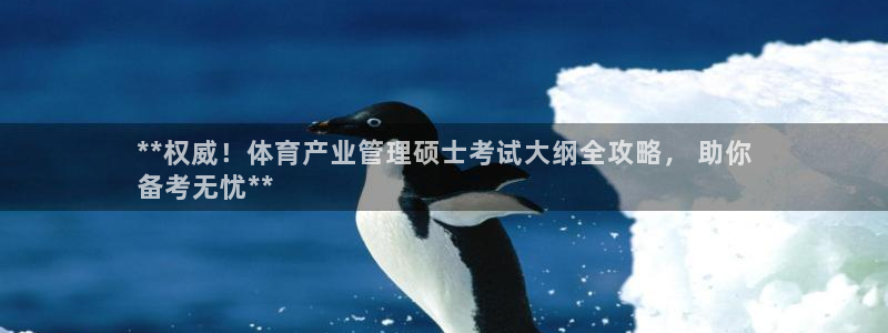 必一体育app下载装