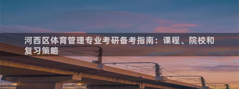 必一体育在线入口