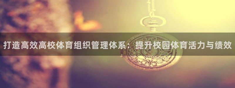 必一体育sport官