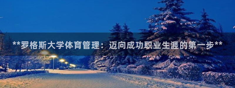 必一运动短信：**罗