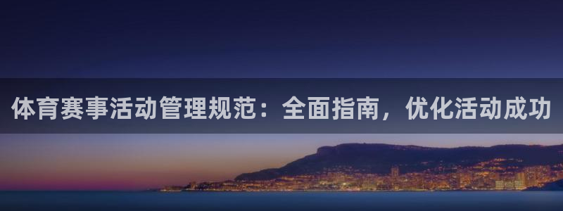必一运动短信：体育赛