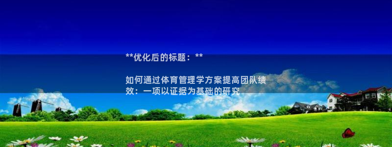 必一体育下载意思：*