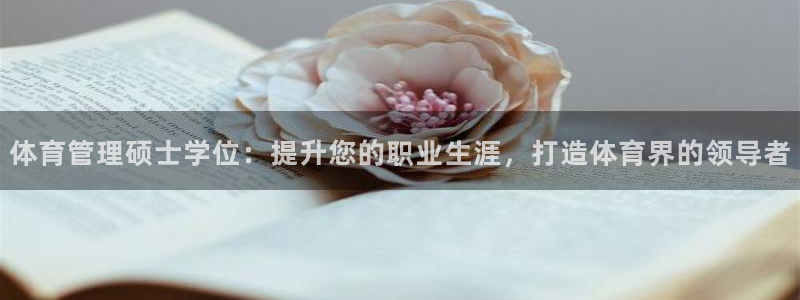 必一运动体育：体育管