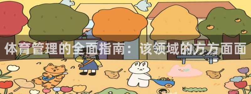 必一运动官网装机吧：