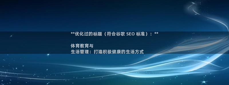 必一运动 b 体育素