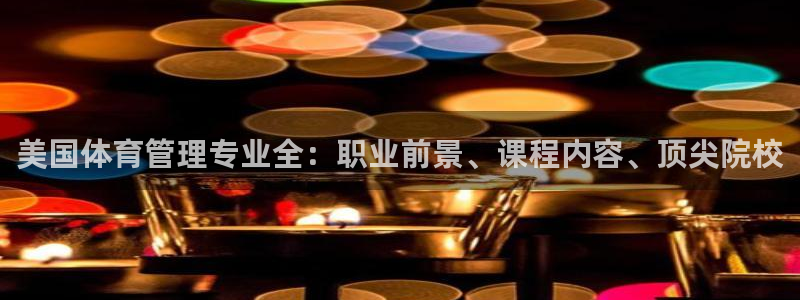 必一体育下载入口：美