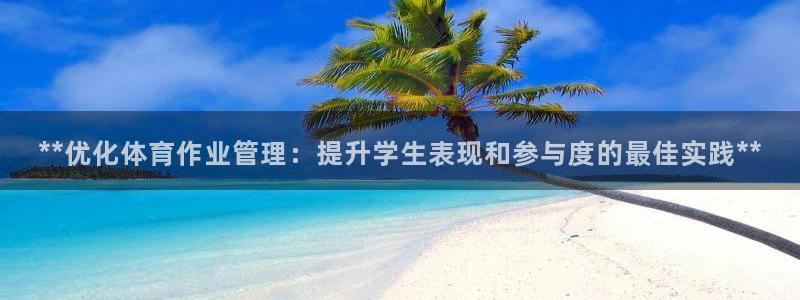 必一体育sport官