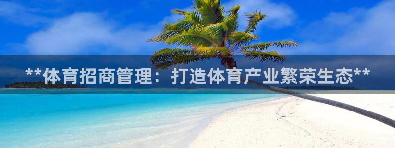 必一运动官网入口：*