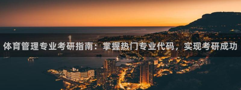 必一体育官网ios下