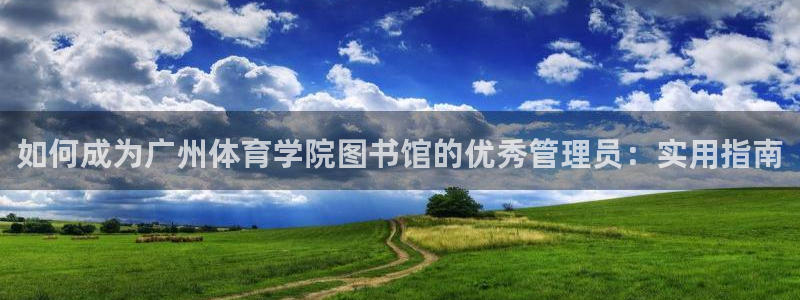 必一体育官网网站：如