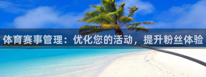 必一体育下载：体育赛