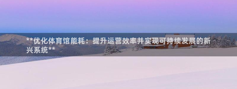 必一体育黑钱：**优