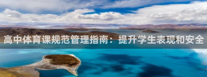 必一体育登入：高中体