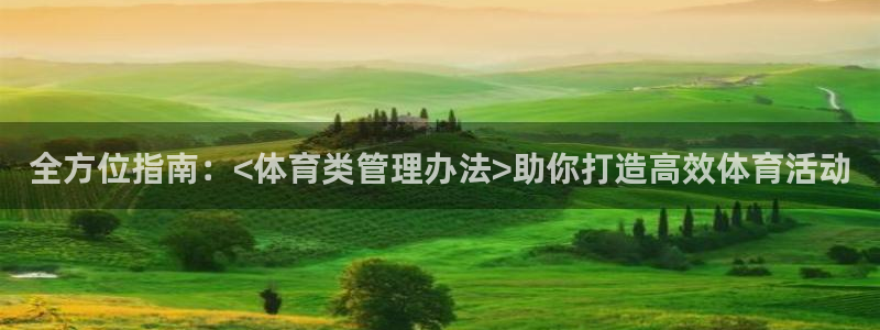 必一体育登录APP下