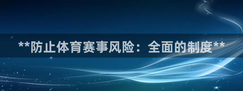 必一体育在哪下：**