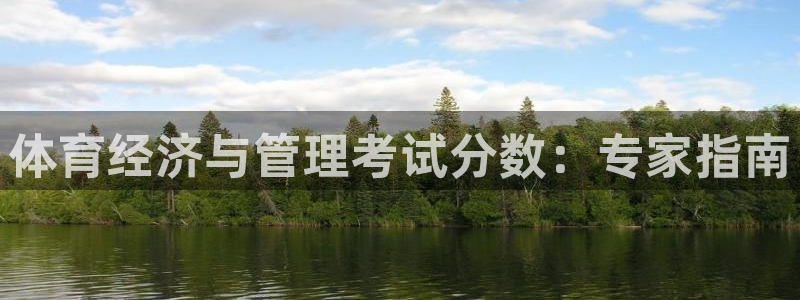 必一体育能提现大金额