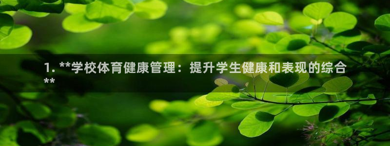 必一体育在线登陆：1