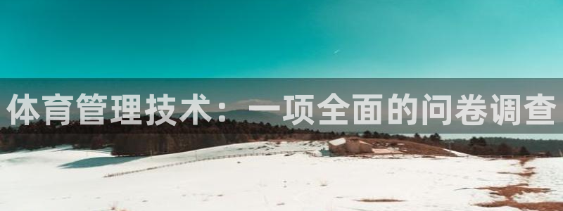 必一运动aop：体育