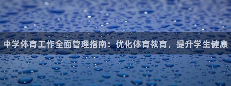 必一体育官网网址：中