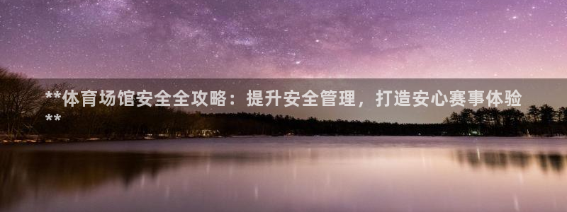 必一体育网页版登录：