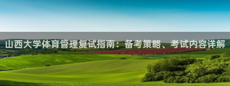b体育官网下载入口a