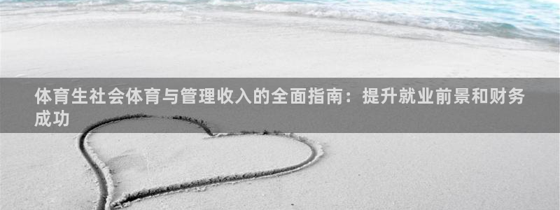 必一体育合法吗：体育