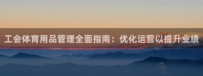必一体育下载app：
