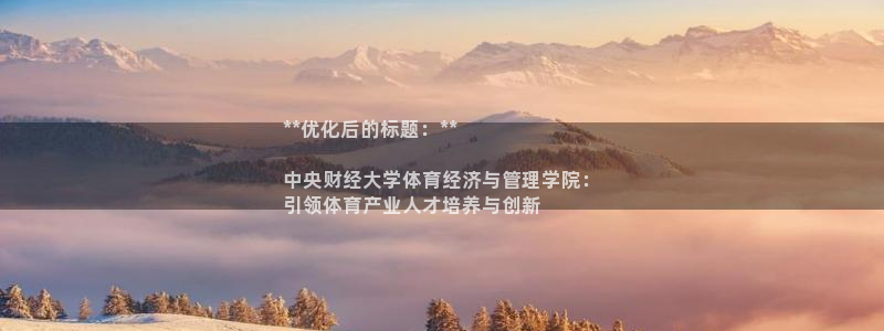 必一体育sport装