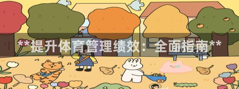 必一体育bsport