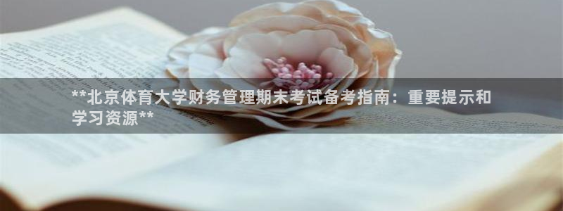 必一体育下载移动版：