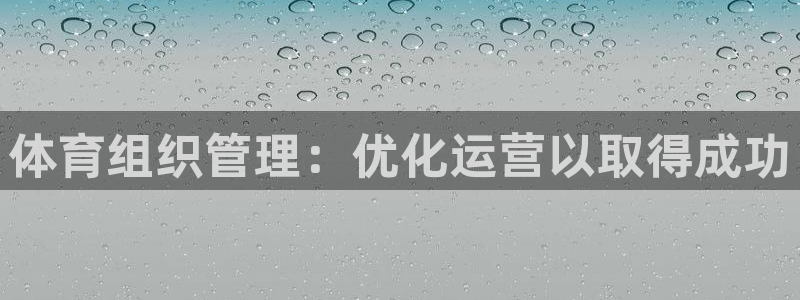 必一体育登入：体育组