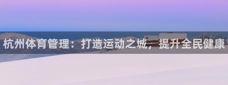 必一体育最新官网入口
