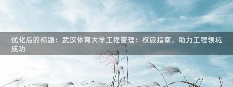 必一体育下载app：