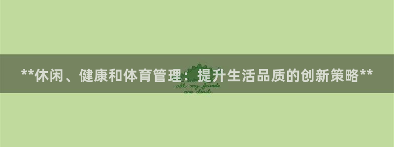必十二和必一的副作用