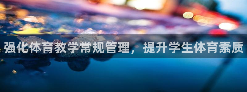 必一体育app官方正