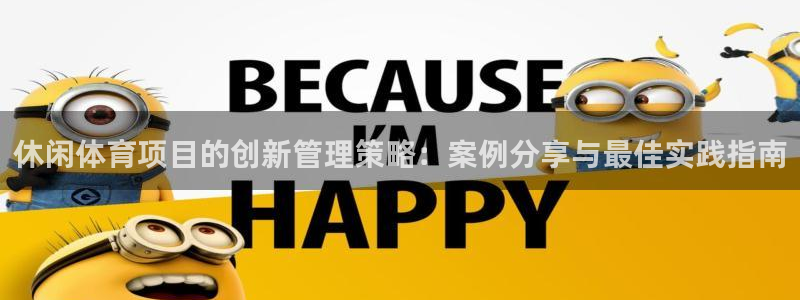 必一体育sport官