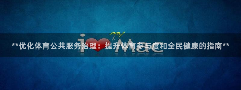 必一体育app下载装