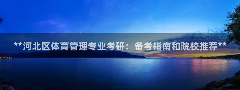 必一运动·(B-Sp