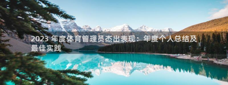 必一体育运动下载：2