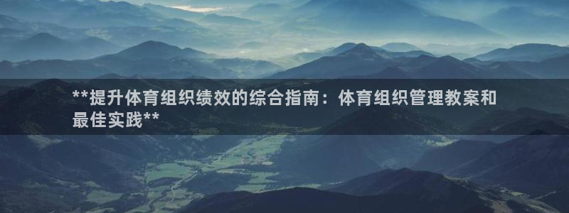 必一体育网页版登录：