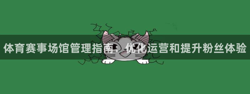 必一体育网页：体育赛