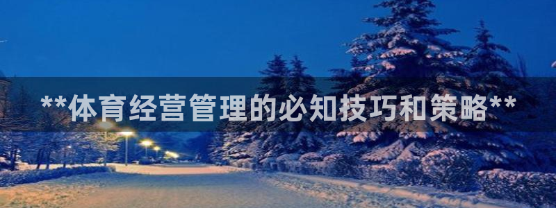 必一运动听的歌：**